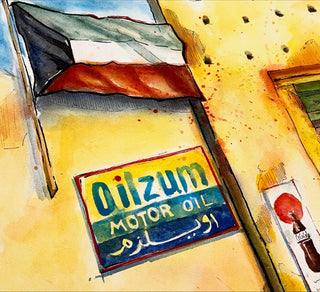 Shamiya Gate بوابة الشامبة