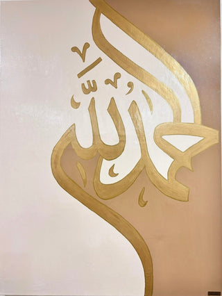 Pre-order الحمدلله