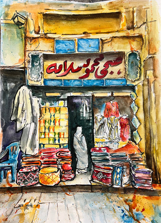مقهى الأميرة Alameera Local Shop