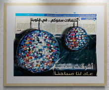 Load image into Gallery viewer, Newspaper - جريدة القبس ـ احتفالات سموكم .. في قلوبنا
